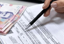 Як перевірити призначення субсидії: найбільш ефективний спосіб