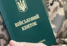 Де військовозобов’язаним українцям найчастіше вручають повістки: представник ТЦК назвав найпопулярніші місця