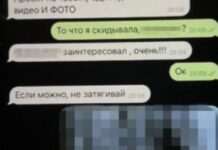 На Запоріжжі повідомлено про підозру зрадниці, яка співпрацювала зі спецслужбами країни-агресора