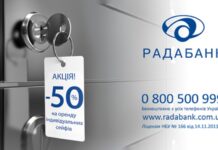 Індивідуальні сейфи РАДАБАНКу – найнадійніше для Вас та Ваших цінних речей