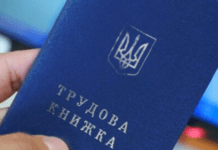 Українцям відмовляють в оцифруванні трудових книжок: у ПФУ пояснили причини