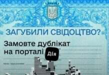 Українці можуть замовити дублікати свідоцтв та витяги з ДРАЦС на порталі «Дія»