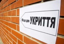 До 8 років: в Україні хочуть саджати до вʼязниці за недопуск до укриттів