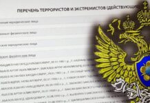 Від початку року в РФ до списку «терористів й екстремістів» внесли рекордну кількість людей – «Нова газета Європа»