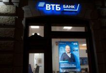 США вивели з-під санкцій колишнє європейське відділення російського банку