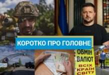 Вбивство українців в Німеччині та загострення ситуації на фронті: новини за вихідні