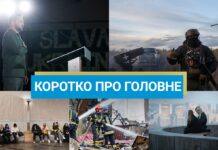 Візит Столтенберга в Київ та ракетний удар РФ по Одесі: новини за 29 квітня