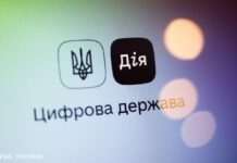 Як подати заяву на реестрацію шлюбу через “Дія”: покрокова інструкція