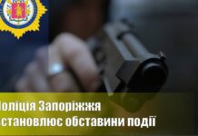 У Запоріжжі конфлікт між молодиками закінчився стріляниною: поліцейські встановлюють обставини події