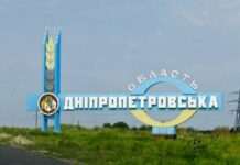 На Дніпропетровщині хочуть перейменувати 3 райони, а також понад 40 міст, сіл та селищ