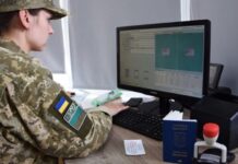 Електронний кабінет військовозобов’язаного: коли запрацює