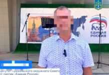 У колабораціонізмі та заволодінні в умовах воєнного стану 630 тис. грн бюджетних коштів підозрюється селищний депутат від партії «ОПЗЖ» з Мелітополя