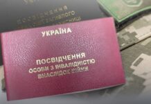 Статус особи з інвалідністю внаслідок війни тепер можна отримати за місяць: деталі