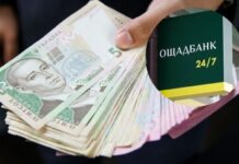 Краще б задонатили: на що державний «Ощадбанк» витратив 15 мільйонів гривень під час війни