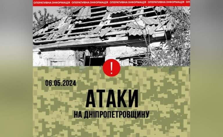5 дронів-камікадзе за день: безпекова ситуація на Дніпропетровщині станом на вечір 6 травня