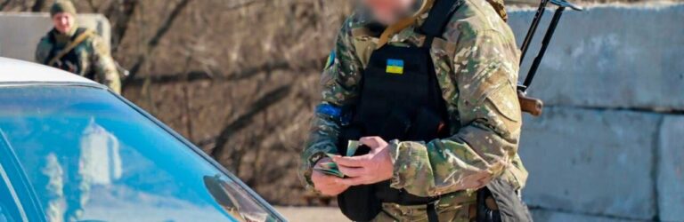 Проїзд блокпоста: які документи необхідно мати із собою за новим законом