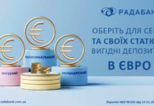 Обирайте для себе та своїх коштів вигідні депозити в євро від РАДАБАНКу