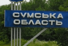 Оборона Сумщини: в ОВА розповіли, чи готова область до ймовірного наступу російської армії