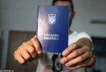Оцифрування трудової книжки в Україні: які деталі необхідно знати