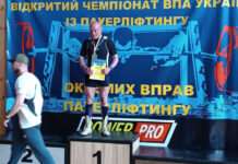 Спортсмен із Кам’янського став чемпіоном і рекордсменом чемпіонату України з пауерліфтингу