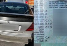 Документ з ознаками підробки: у Дніпрі поліцейські затримали водія-правопорушника