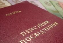 Українці можуть купити стаж для отримання пенсії: як це зробити