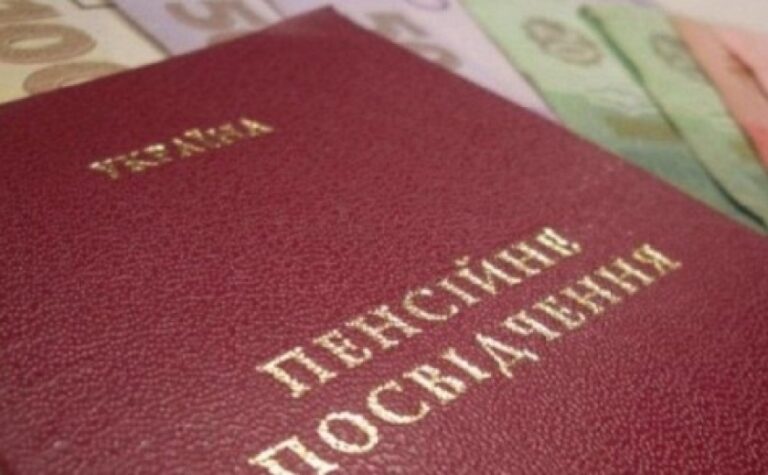 Українці можуть купити стаж для отримання пенсії: як це зробити