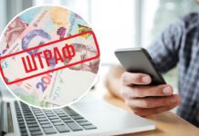 Штрафи за інтимні листування? Яке покарання можна отримати за сексуальні домагання за новим законом