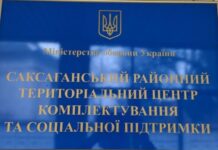 У Кривому Розі в ТЦК помер чоловік: що відомо