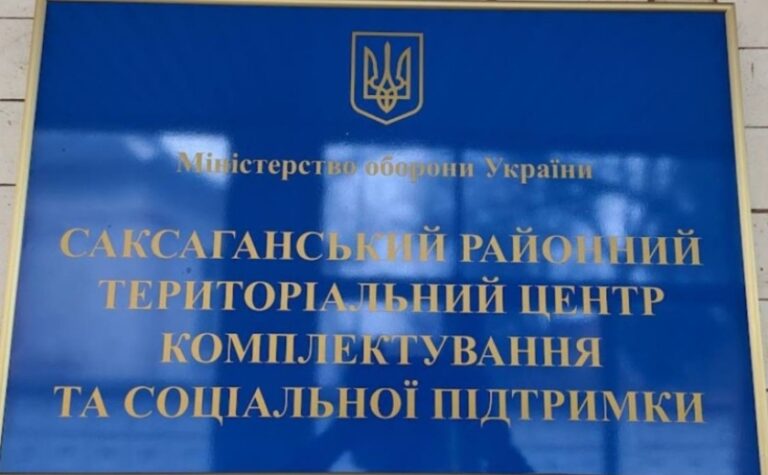 У Кривому Розі в ТЦК помер чоловік: що відомо