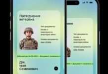 У «Дії» з’явиться новий документ