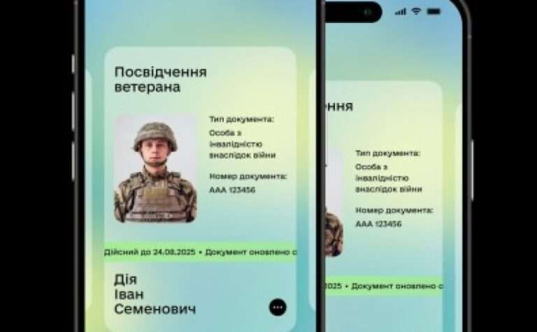 У «Дії» з’явиться новий документ