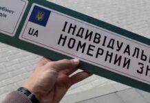 В Україні автовласники знову можуть замовити індивідуальні номери для авто
