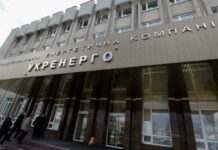 “Укренерго” сподівається направити 2 млрд грн на погашення боргів балансуючого ринку електроенергії