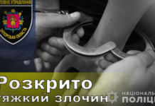 Запорізькі поліцейські затримали чоловіка, який вбив знайому