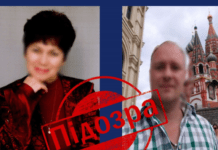 Слідчі повідомили про підозру двом керівникам освітніх закладів на тимчасово окупаних територіях Запорізької області: подробиці