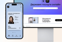 У «Дії» з’явилася можливість дистанційно оновити дані про місце проживання: подробиці