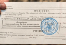 Військовозобов’язані українці отримуватимуть повістки від ТЦК поштою