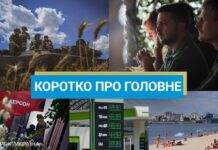 У Швейцарії відбувся саміт миру, а Чехія передала перші снаряди Україні: новини за вихідні