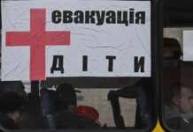 У Донецькій області примусово евакуюють сім’ї з дітьми з п’яти населених пунктів, – ОВА