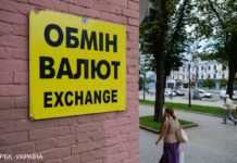 Долар перейшов до зниження: свіжі курси в обмінних пунктах