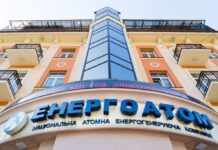 “Енергоатом” хоче до кінця 2024 року розрахуватися по своїм зобов’язанням за ПСО