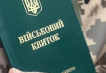 Як українцям за кордоном стати на військовий облік і що буде за відмову: пояснення від Міноборони