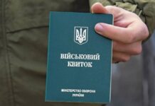 У Кривому Розі чоловік підробив військовий квиток: відкрито кримінальне провадження