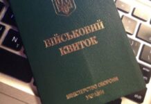 Залишились лічені дні: українські чоловіки за кордоном повинні стати на військовий облік до 17 червня