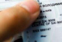 Співробітник ТЦК на блокпосту забрав ваші права: що робити в такій ситуації