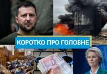 Пакет допомоги від США та новий порядок відключень електроенергії: новини за 7 червня