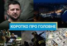 Україна отримає Patriot від Румунії, а ЄС введе санкції проти Росії: новини за 20 червня