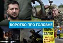 НАТО обрало нового генсека, а Зеленський з’їздив у Донецьку область: новини за 26 червня