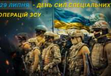 Міський голова Камʼянського привітав військових із Днем Сил спеціальних операцій ЗСУ
